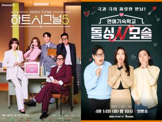 돌싱n모솔 출연진 나이 직업 프로필
