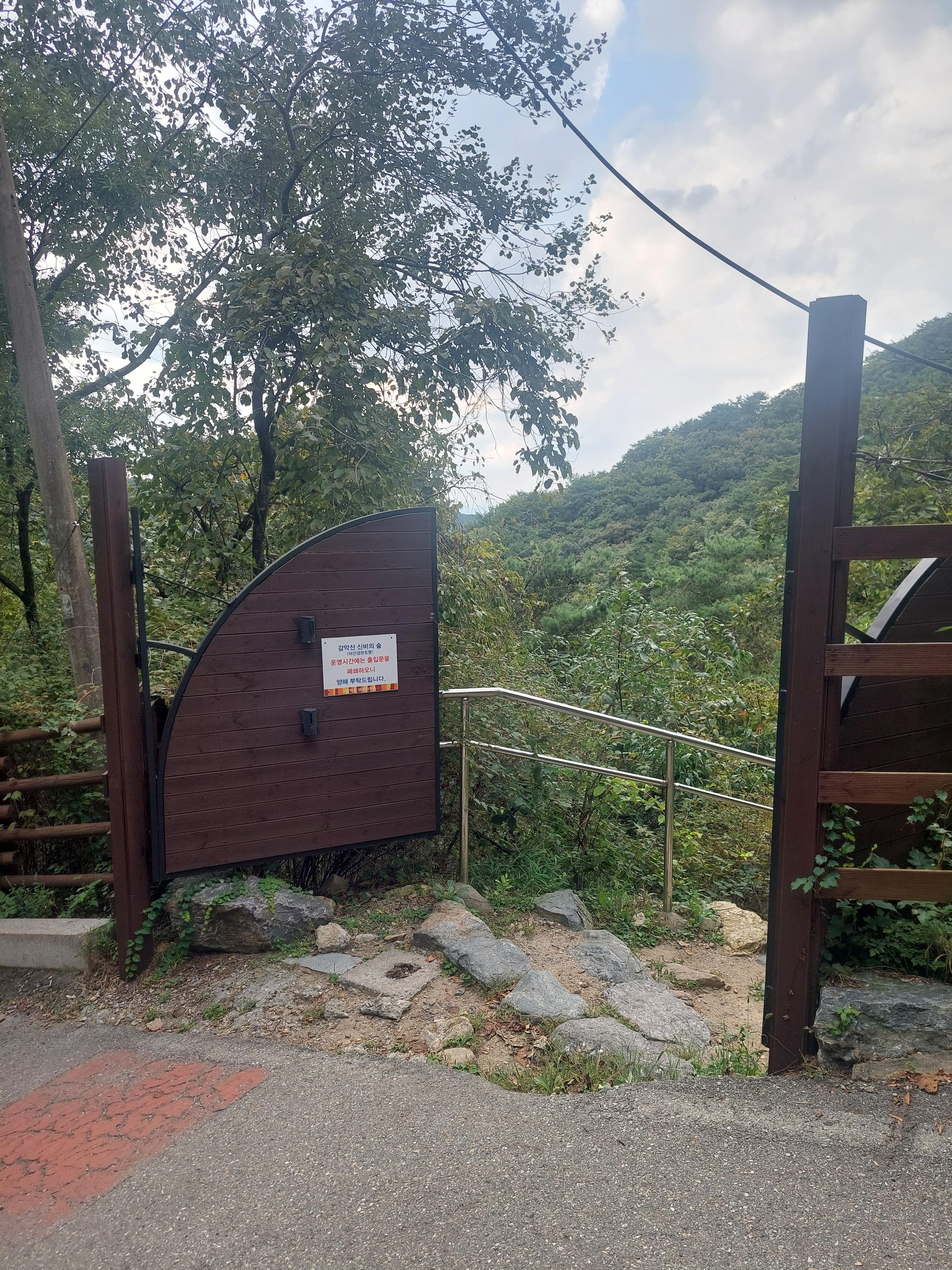 감악산