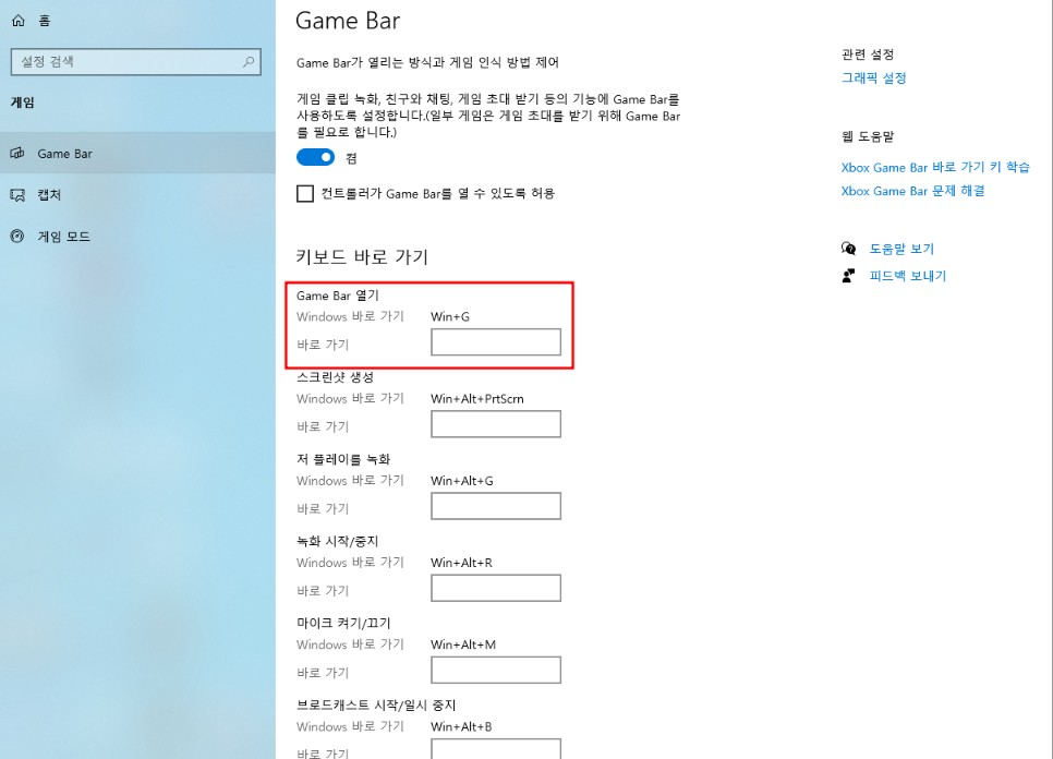 윈도우에서 영상 녹화하는 방법