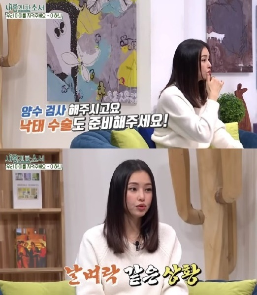 이하늬 [사진=유튜브]