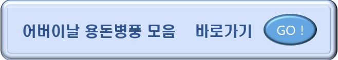 어버이날