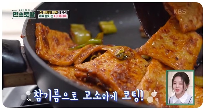 참기름으로 코팅