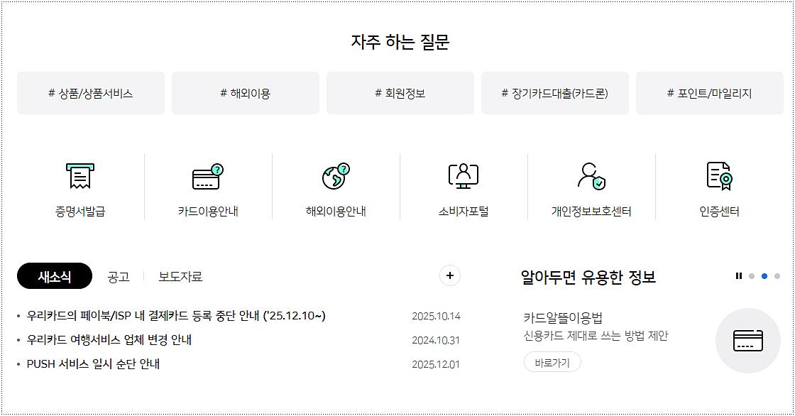 자주 하는 질문