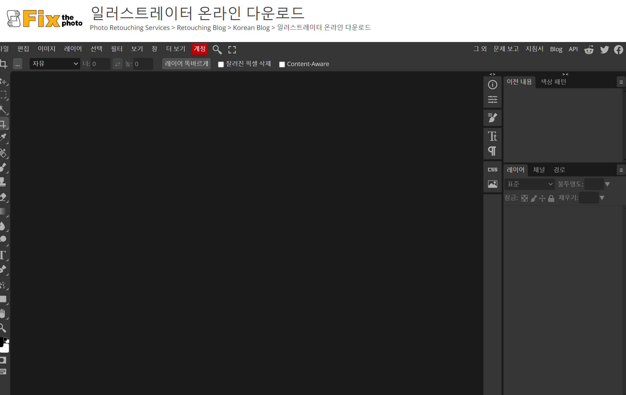 일러스트-프로그램-무료-다운로드