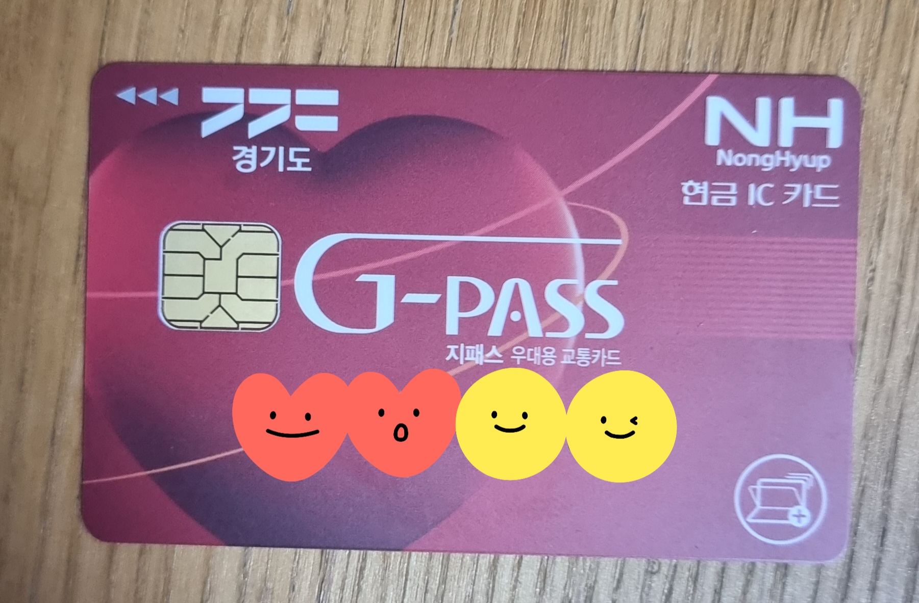 안산 65세 이상 교통비 지원 대상