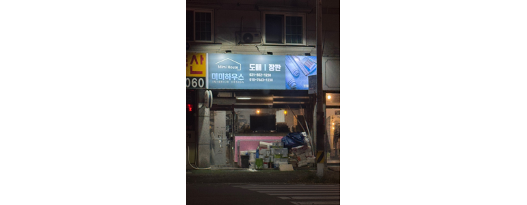 의정부시 도배공사