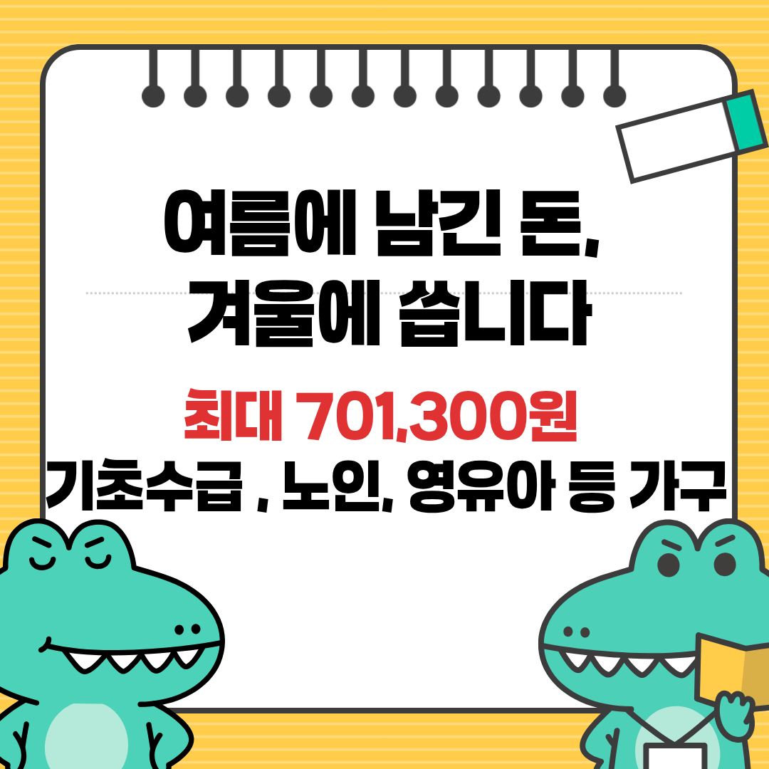 에너지바우처