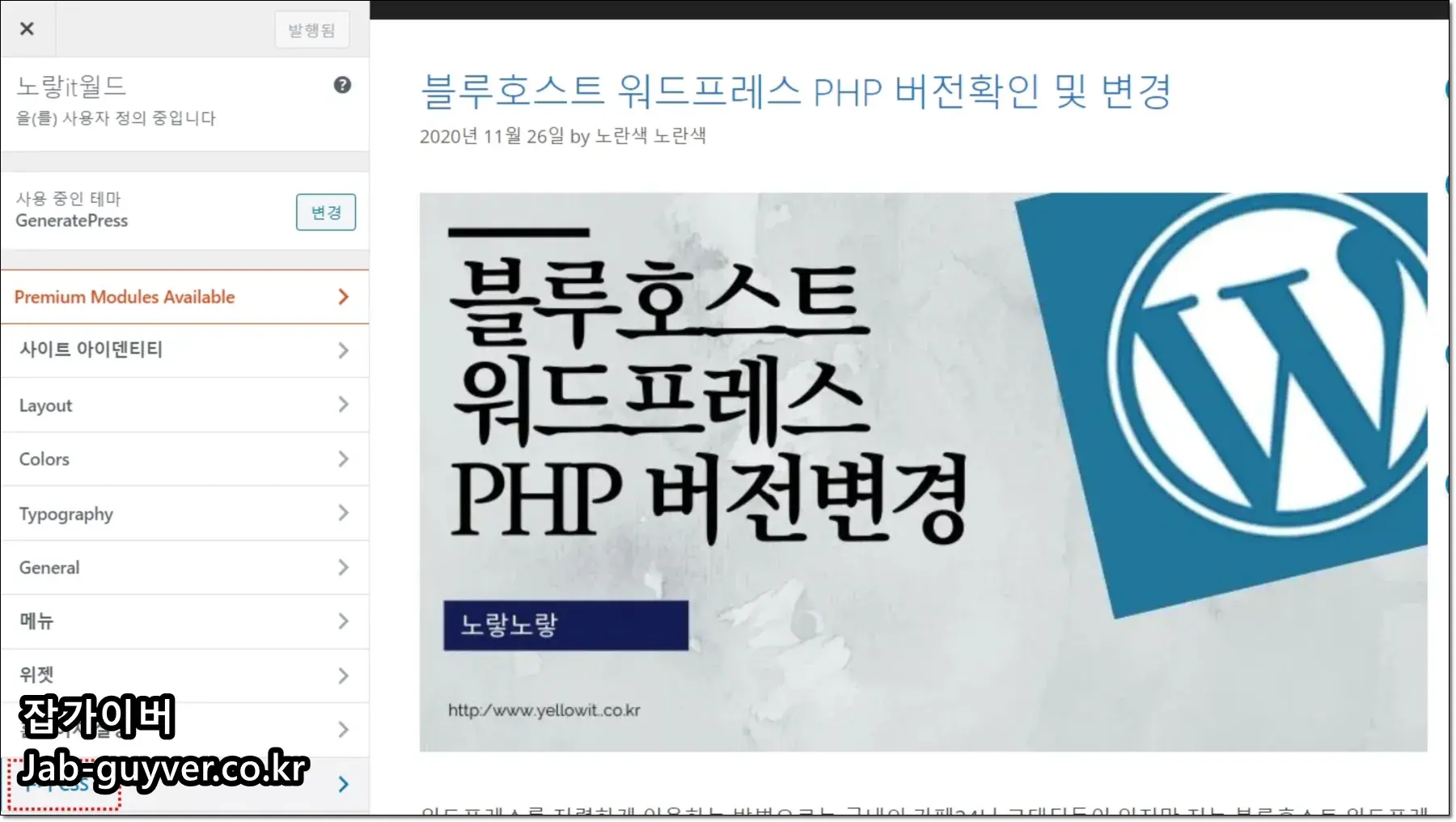 대표이미지 안보이게 CSS 수정