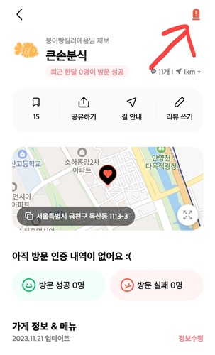 붕어빵 파는곳 위치 가격 정리