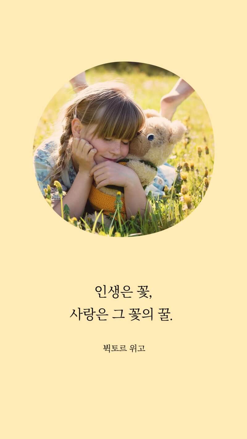 아침 안부 인사용 짧은 명언 이미지