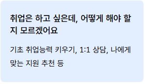 고용24 홈페이지 바로가기