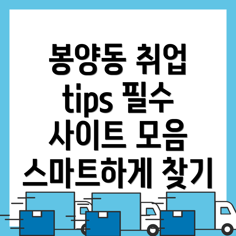 양주시 공무직