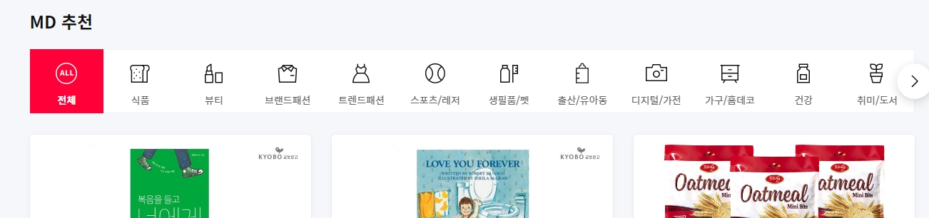 해외 직구 및 브랜드 전문관에서 진행되는 다양한 할인 이벤트 안내