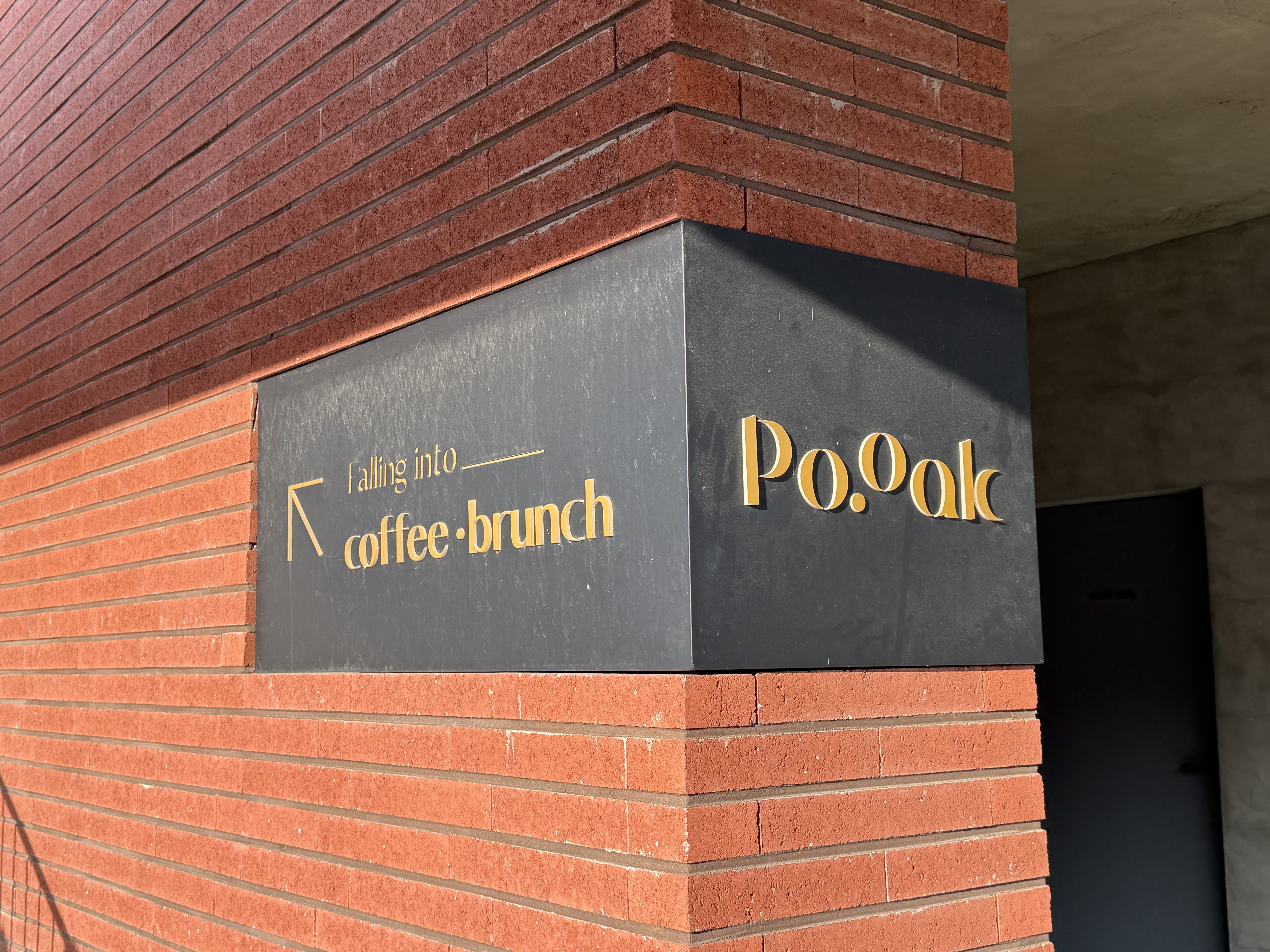 파주 감성 루프탑 카페 포옥 건축미와 여유를 느낀 내돈내산 방문기