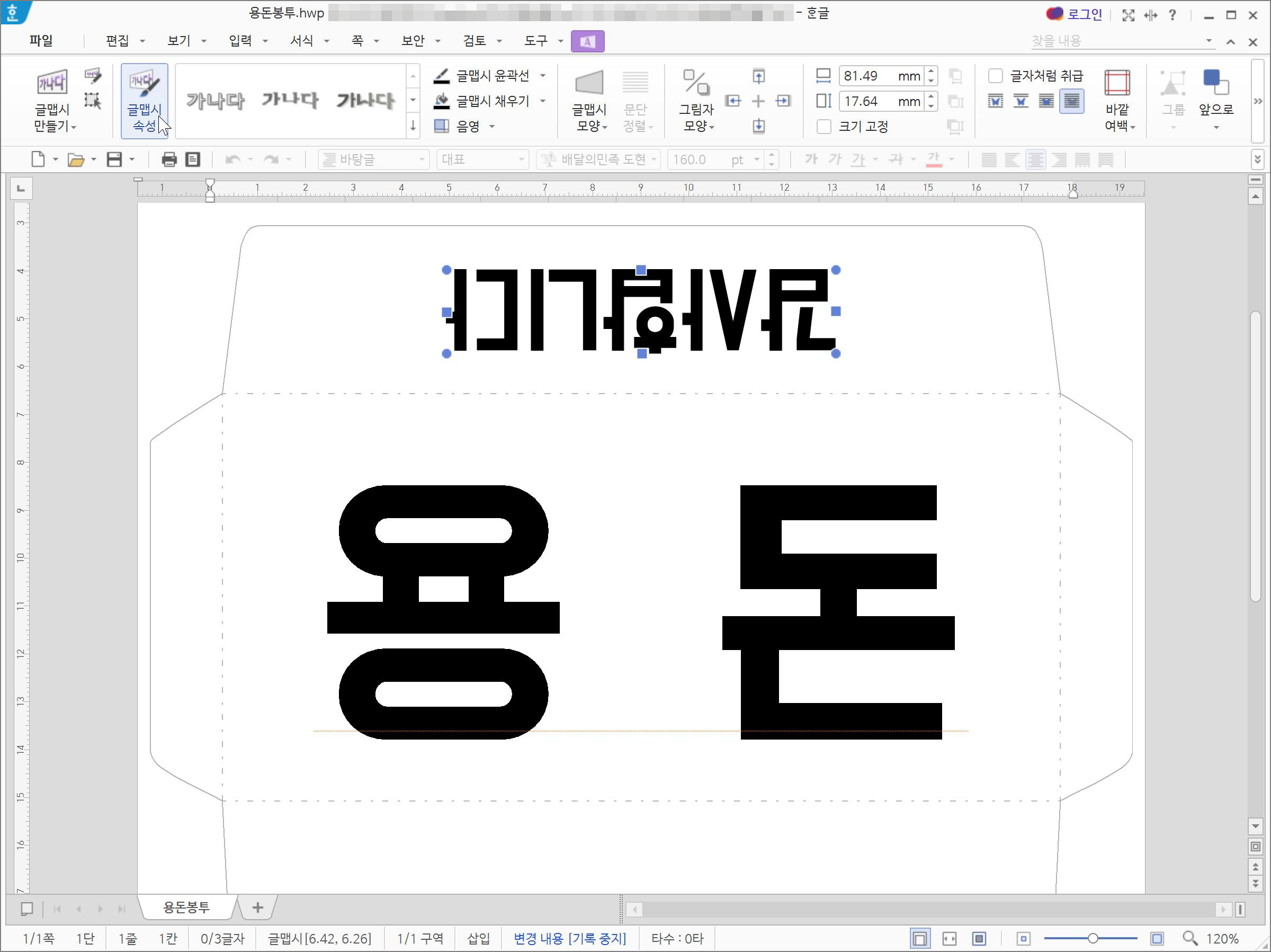 용돈 봉투 도안 #2