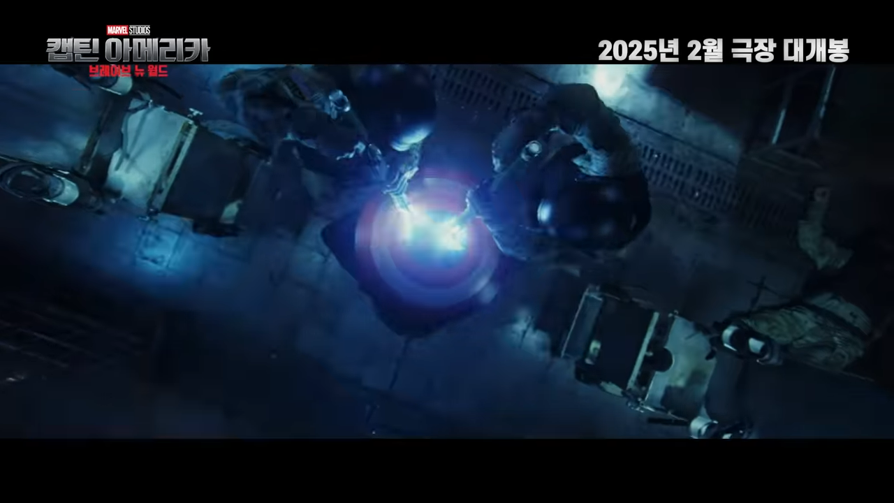 캡틴 아메리카 브레이브 뉴 월드 후기 쿠키 영상