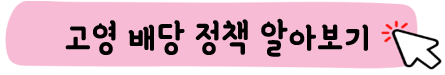 고영-주가-전망-배당금-알아보기