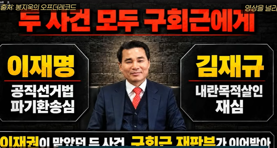 법조문만 외운 기계인가, 정의의 수호자인가: 한국 사법 카르텔과 정치 판사들의 민낯