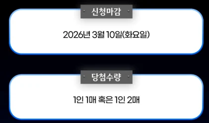 무명전설 참가자