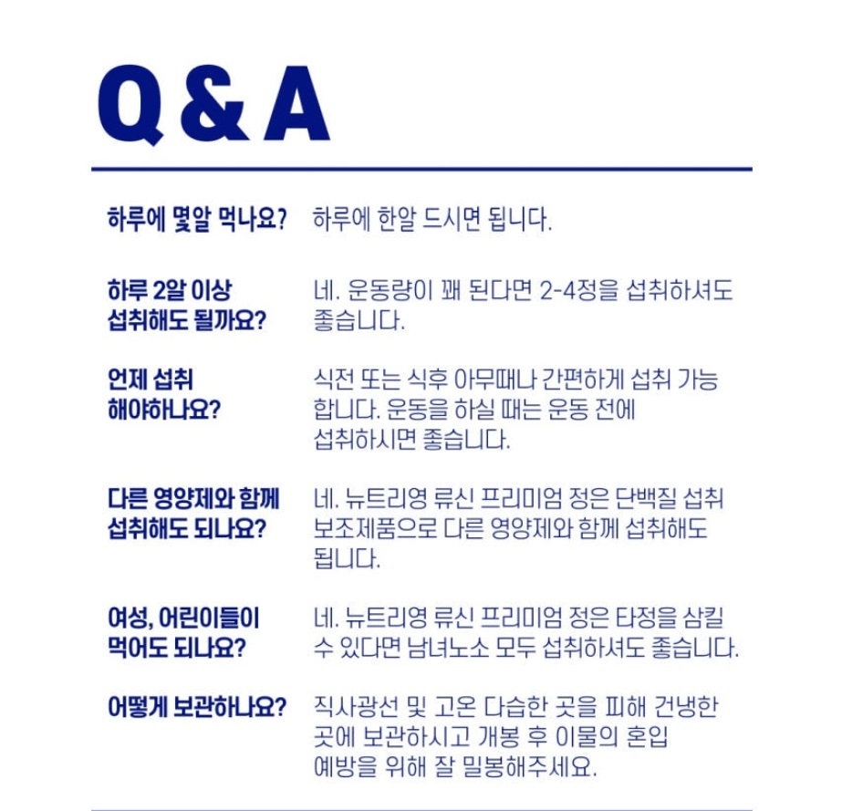 근감소증-류신-단백질