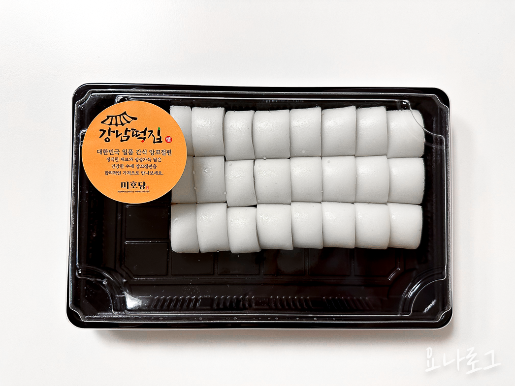 앙꼬절편 앙꼬떡 앙꼬가래떡 미호당 강남떡집 동탄떡집 동탄맛집 동탄롯데백화점 동탄롯백 동탄롯백맛집 동탄롯데백화점맛집 동탄롯데백화점식품관 동탄떡맛집 동탄떡집맛집 동탄떡추천 동탄떡집추천 강남떡집 강남떡맛집