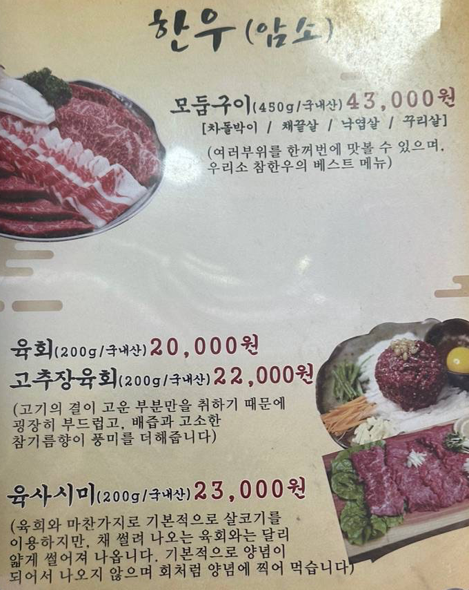 고기 메뉴