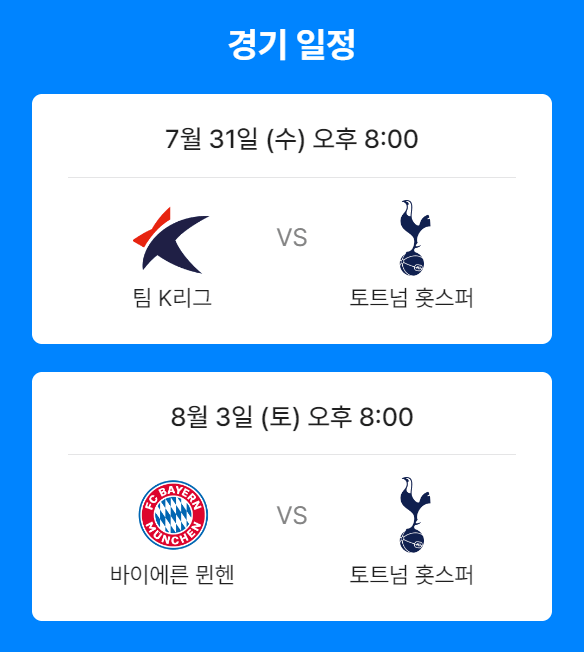 2024 쿠팡플레이 시리즈 경기 일정