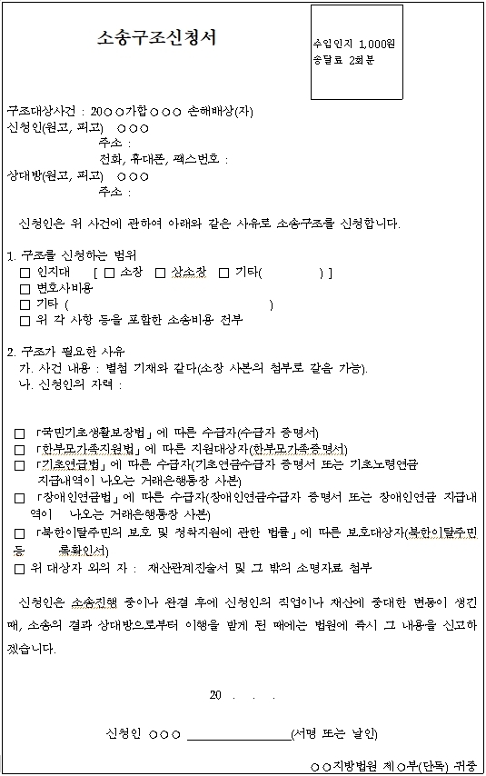 신청작성예시