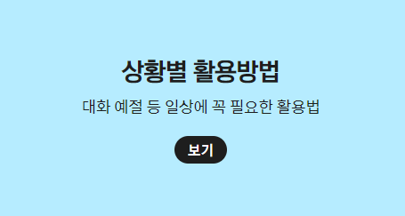 더 쉬운 카톡설명서 알아보기