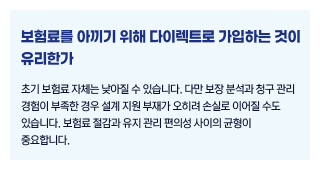 사회초년생첫보험추천4