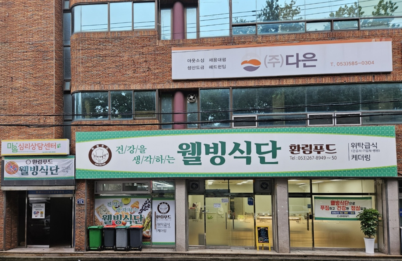 환림푸드