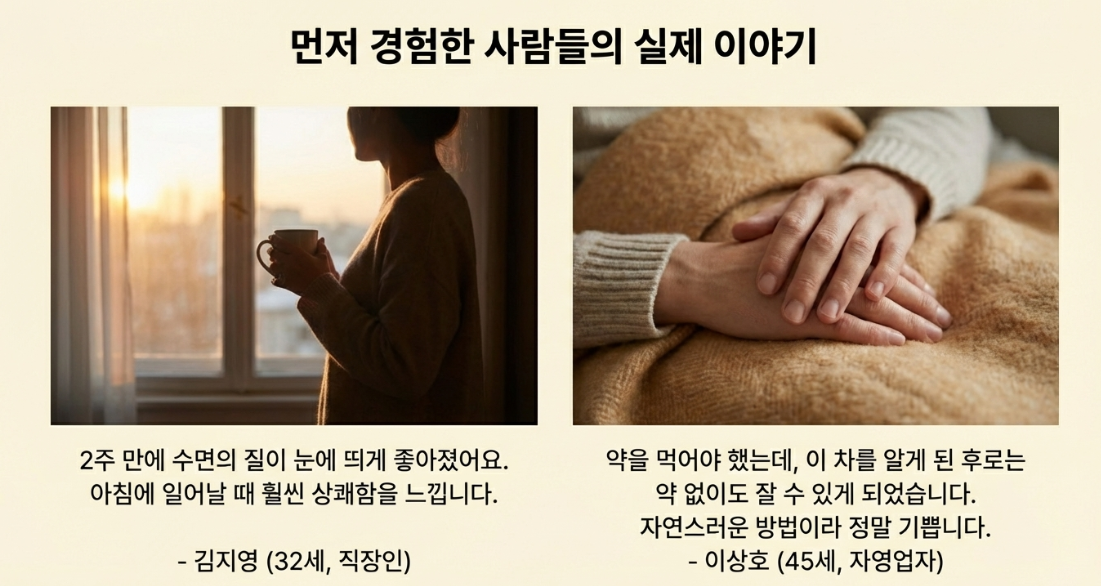 실제 사용자들 경험 후기