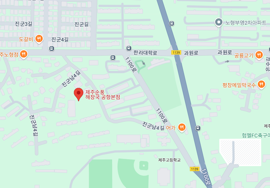 제주 공항근처 맛집 순풍해장국