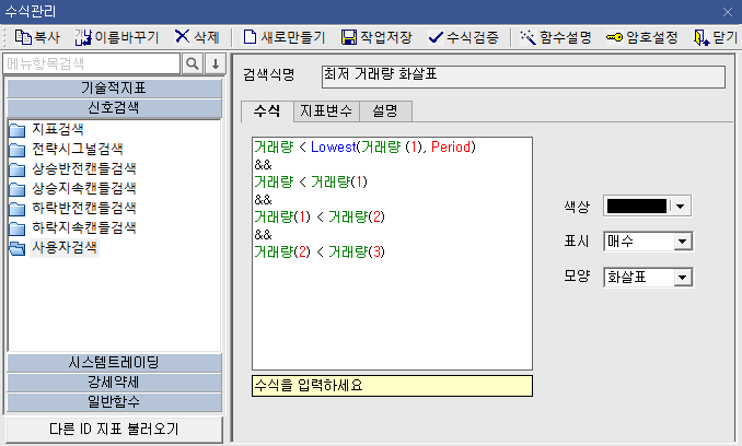 최저 거래량 화살표 (1)