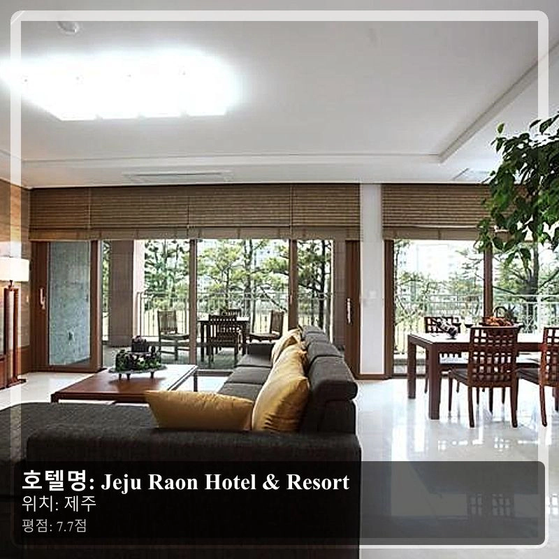 Jeju Raon Hotel & Resort_5