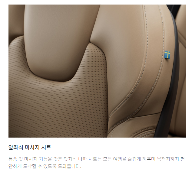 볼보 XC90 페이스리프트22