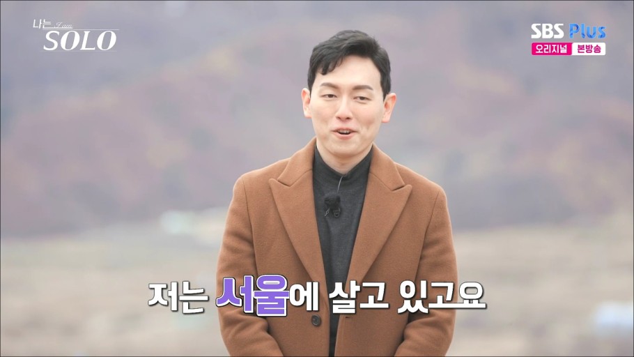 나는 솔로 20기 출연자 직업&amp;#44; 나이
