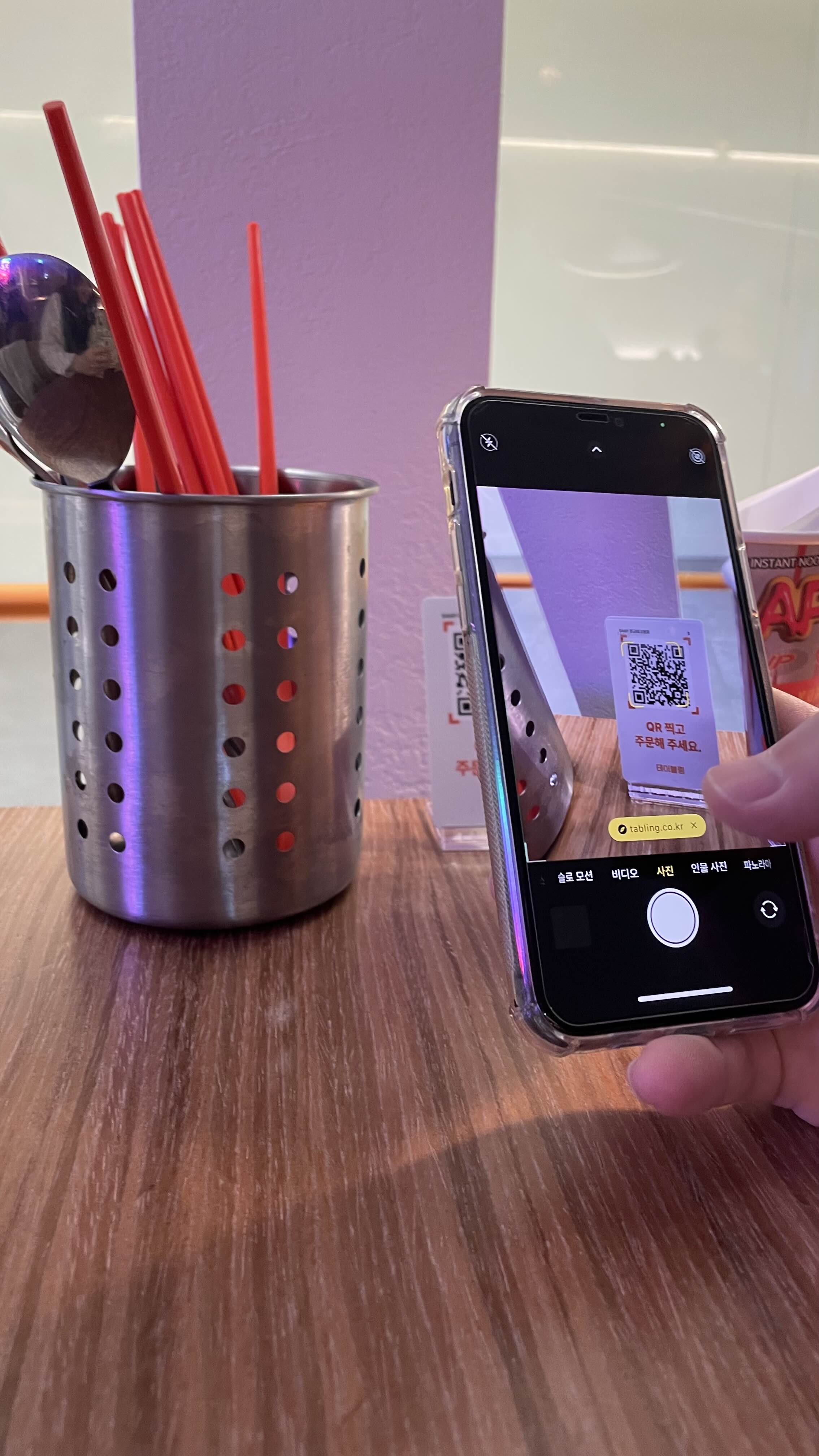 QR코드주문