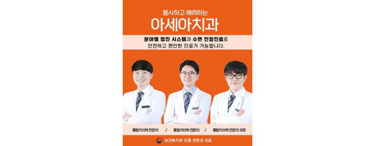 경주시 치과
