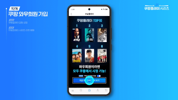 쿠팡플레이 시리즈 토트넘 뮌헨 티켓팅 예매(일정, 방법, 좌석, 가격)