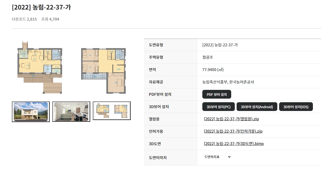농가주택 2층 평면도 예시