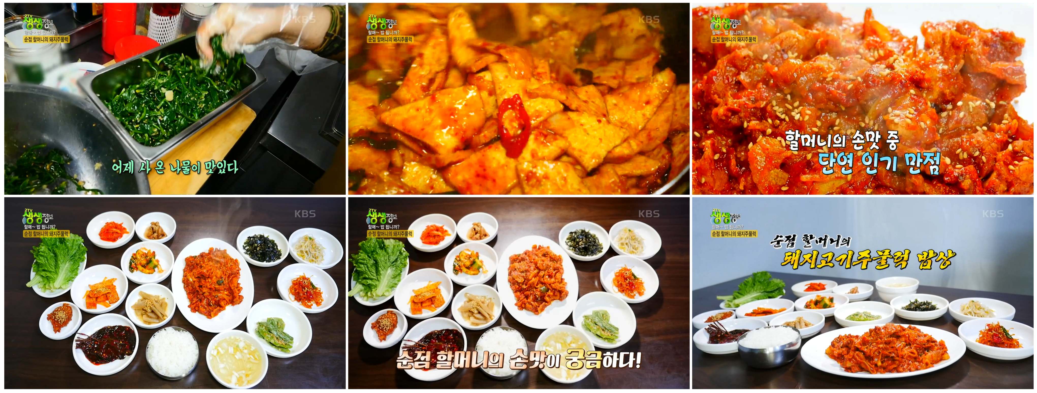 동대구역 맛집 새마을 식당