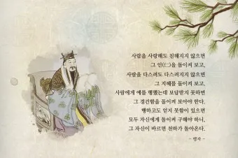맹자 명언 하늘은 고난을 통해 사람을 단련한다_2
