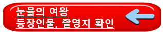 재벌X형사 원작결말, 촬영지, 협찬, 등장인물, 원작, 줄거리 확인하기 - undefined - 그밖에 볼만한 드라마 - 눈물의 여왕 재벌X형사 원작결말, 촬영지, 협찬, 등장인물, 원작, 줄거리 확인하기 - undefined - 그밖에 볼만한 드라마 - 눈물의 여왕
