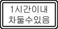 시간