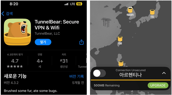 tunnelbear-앱-다운받아-실행하기