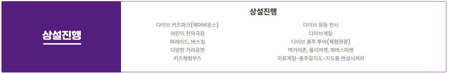 2024 충주 다이브 페스티벌