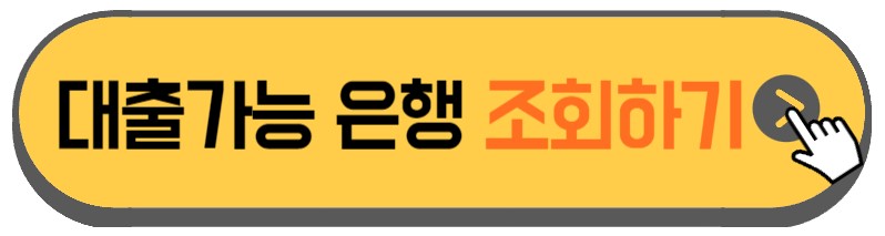 특례보금자리론-금융기관-설명하는-사진