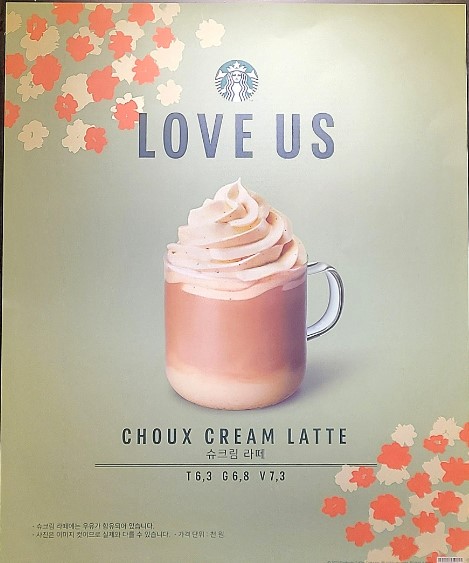 슈크림 라떼가격