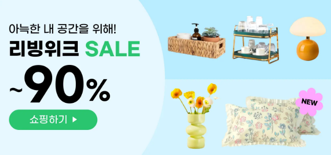 테무 무료사은품